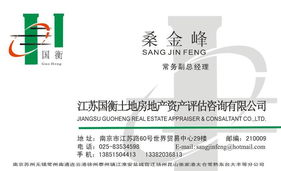 房地产居间代理的全流程解析——以江苏家业为例